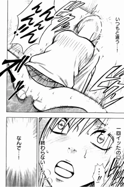 Page 77 of JK Kyousei Sousa