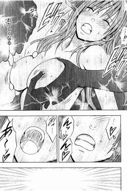 Page 82 of JK Kyousei Sousa