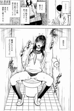 Page 84 of JK Kyousei Sousa