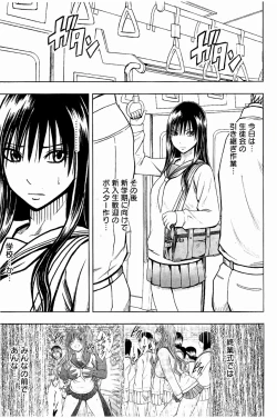 Page 88 of JK Kyousei Sousa