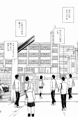 Page 8 of JK Kyousei Sousa