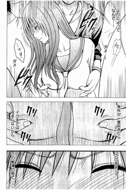 Page 99 of JK Kyousei Sousa