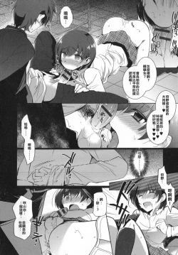 Page 11 of Sakiyama Seitokaichou no Jijou