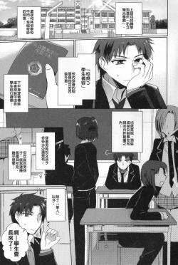 Page 2 of Sakiyama Seitokaichou no Jijou