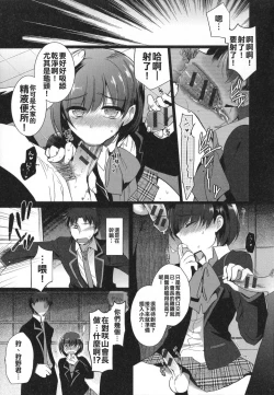 Page 6 of Sakiyama Seitokaichou no Jijou