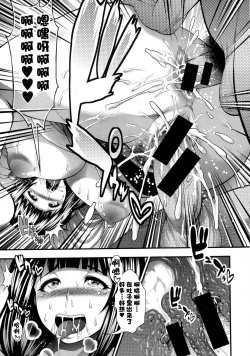 Page 19 of Gokuraku Houmon