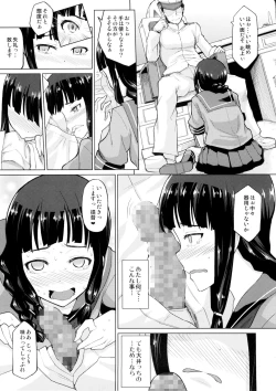 Page 11 of Kitakami Collection Jyoku