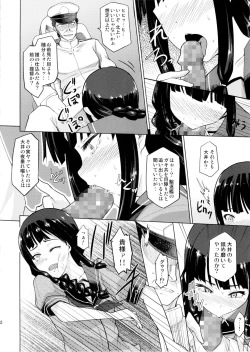 Page 12 of Kitakami Collection Jyoku