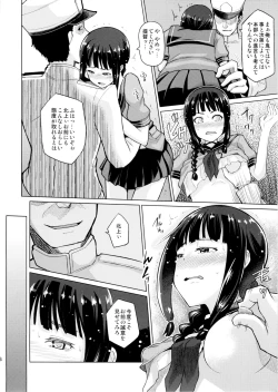 Page 16 of Kitakami Collection Jyoku