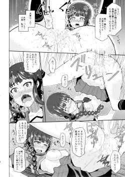 Page 24 of Kitakami Collection Jyoku