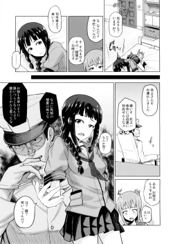 Page 7 of Kitakami Collection Jyoku