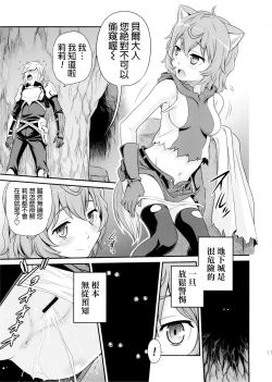 Page 11 of Lili ni Omakase Dungeon!!