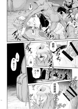 Page 14 of Lili ni Omakase Dungeon!!