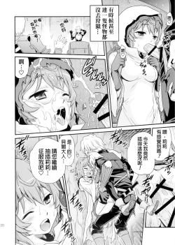 Page 20 of Lili ni Omakase Dungeon!!