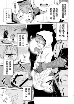 Page 23 of Lili ni Omakase Dungeon!!