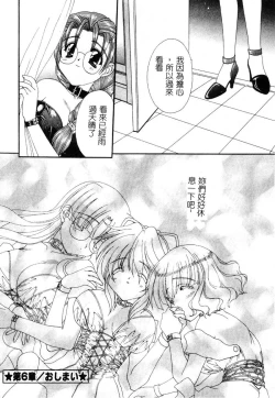 Page 103 of Geki! Enameru Jogakuin