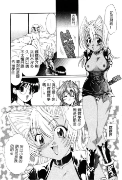 Page 108 of Geki! Enameru Jogakuin