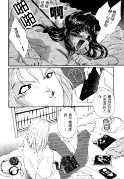 Page 121 of Geki! Enameru Jogakuin