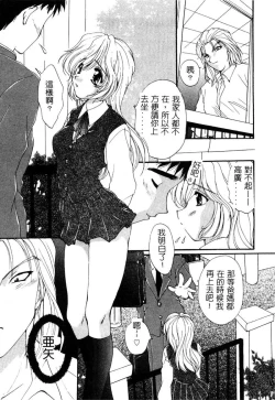 Page 122 of Geki! Enameru Jogakuin
