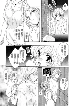 Page 124 of Geki! Enameru Jogakuin