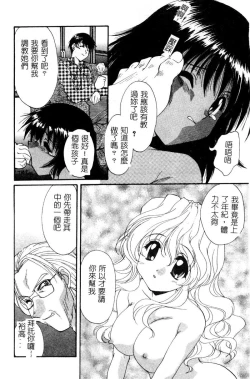 Page 141 of Geki! Enameru Jogakuin