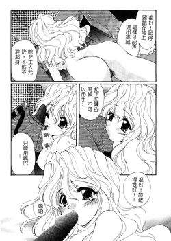 Page 145 of Geki! Enameru Jogakuin