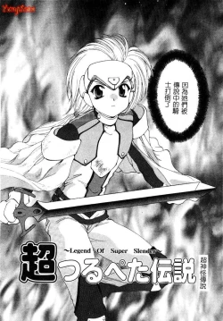 Page 157 of Geki! Enameru Jogakuin