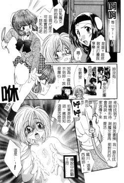 Page 168 of Geki! Enameru Jogakuin