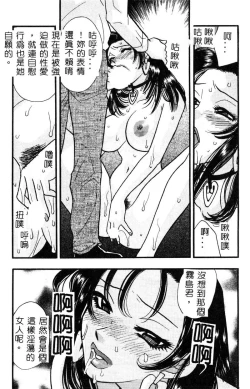 Page 177 of Geki! Enameru Jogakuin