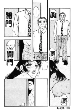 Page 183 of Geki! Enameru Jogakuin