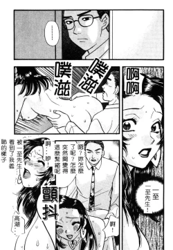 Page 184 of Geki! Enameru Jogakuin