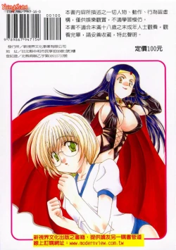 Page 193 of Geki! Enameru Jogakuin