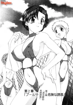 Page 23 of Geki! Enameru Jogakuin