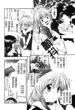 Page 25 of Geki! Enameru Jogakuin