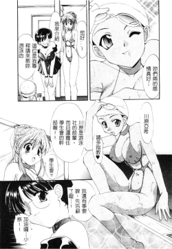 Page 30 of Geki! Enameru Jogakuin
