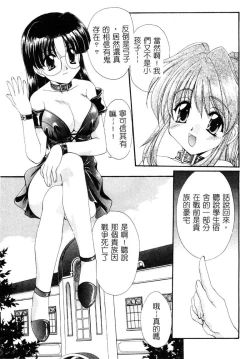 Page 40 of Geki! Enameru Jogakuin