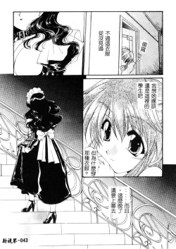 Page 44 of Geki! Enameru Jogakuin