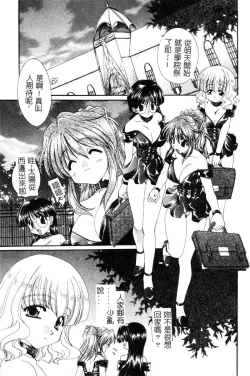 Page 54 of Geki! Enameru Jogakuin