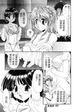 Page 58 of Geki! Enameru Jogakuin