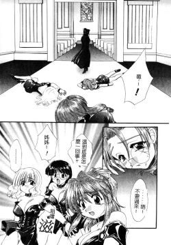 Page 66 of Geki! Enameru Jogakuin