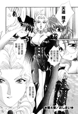 Page 69 of Geki! Enameru Jogakuin