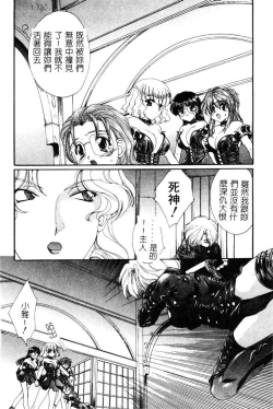 Page 70 of Geki! Enameru Jogakuin