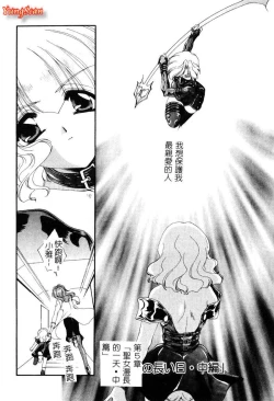 Page 71 of Geki! Enameru Jogakuin