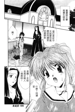 Page 7 of Geki! Enameru Jogakuin