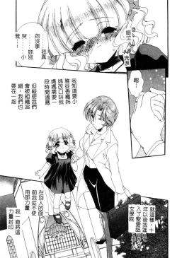 Page 82 of Geki! Enameru Jogakuin