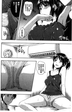 Page 101 of Kokoro Gohoubi