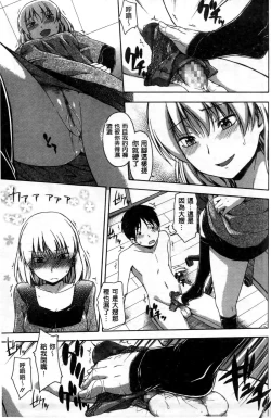 Page 124 of Kokoro Gohoubi