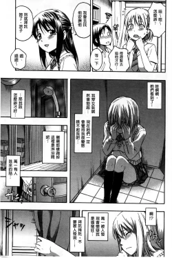 Page 14 of Kokoro Gohoubi