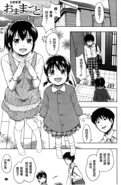 Page 165 of Kokoro Gohoubi