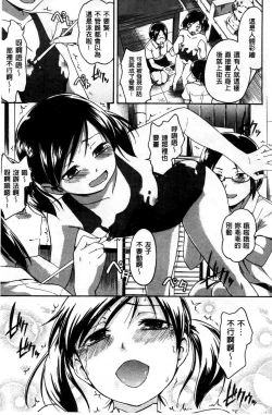 Page 187 of Kokoro Gohoubi